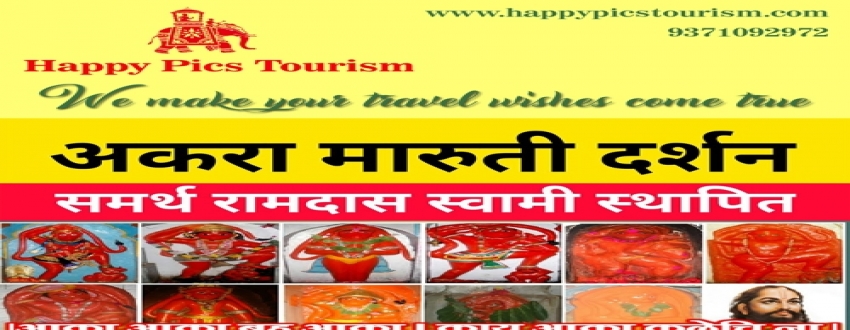 11 Maruti Darshan Tour